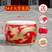 【保价30天】大鼓牛皮鼓战鼓锣鼓中国鼓红鼓成人儿童鼓演出舞蹈堂鼓乐器鼓龙鼓 24寸沥龙堂鼓+鼓棒+红绸