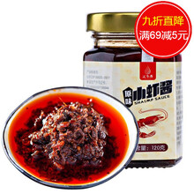 蟹黄酱小虾酱组合虾籽酱螃蟹酱下饭拌面酱海鲜酱大闸蟹龙虾酱 原味小虾酱120gx1瓶