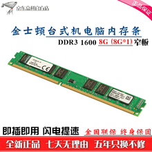 全新 金士顿 DDR3 1600 1333 4G 8G 台式机内存条3代电脑内存骇客神条1866 DDR3 1600 8G(行货 全国联保）