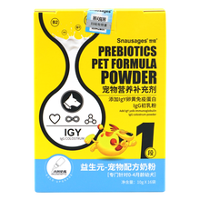 世佳狗狗奶粉益生元配方奶粉可替代母乳幼犬奶粉0天可用10g*16带奶瓶