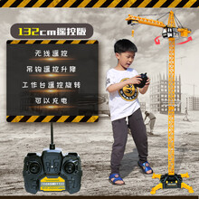 超大号无线遥控塔吊玩具男孩电动起重机模型儿童吊钩机吊塔车充电 132cm无线遥控版 两套充电电池