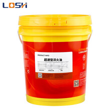 洛生（LOSH）超速淬火油快速光亮型冷却油合金钢金属回火油16L/200L 通用型淬火油（16L）