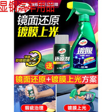 汽车剂喷雾车漆镀晶纳米水晶液喷剂用品黑科技 6.漆面光泽还原套装镜面还原-上光(送养护