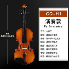 纯手工实木提琴初学练习儿童考级演奏级欧料专业级小提琴 (4/4)独板适合(155CM-180CM)