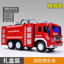 【超大号】儿童惯性挖掘机工程车消防车可喷水升降汽车模型吊车回力车男孩玩具 消防供水车升级款