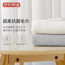 京东京造 婴幼儿A类 纯棉超柔纱抗菌毛巾 40S新疆细绒棉松捻洗脸面巾 2条装 米色+浅灰