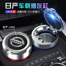 狄恩卡门 车载烟灰缸带盖 汽车用烟灰缸多功能个性创意车内烟灰缸大众奥迪别克本田日产丰田汽车用品 日产轩逸奇骏逍客天籁骐达劲客途乐途达阳光蓝鸟楼兰骊 黑色一个