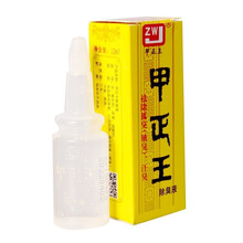 3支 甲正王 狐臭净味水喷雾腋臭脚臭止汗喷剂无色无味男女用除止汗露jt 【3支装】12ml 甲正王3盒+送试用装
