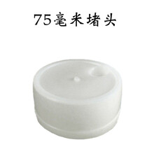 饮水槽配件鸡用饮水槽过滤器鸡用饮水槽支架鸡用饮水槽水位控制器 75mm堵头