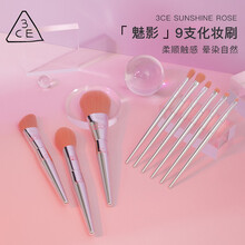 3CE 9支魅影系列化妆刷套装粉底刷子眼影刷散粉刷腮红刷面膜刷美彩妆口红刷高光刷遮瑕刷粉底液刷鼻影刷 魅影配桶