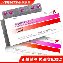 黛力新 氟哌噻吨美利曲辛片 20片 治疗轻、中度抑郁和焦虑心因性抑郁焦虑和情感淡漠AK 10盒