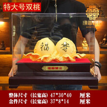 汉唐御阁 绒沙金寿桃摆件家居客厅书房装饰摆设送老人生日礼物实用祝寿长辈6070大寿礼品 特大号双桃