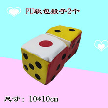 幼儿园早教玩具PU软球海绵球数字字母方块橄榄球拳击袋打不痛沙包 PU软包骰子2个