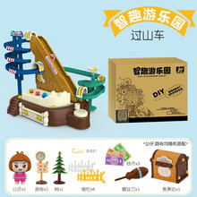 澄可 儿童玩具拧螺丝螺母玩具过家家游乐园拼装积木摩天轮旋转木马海盗船六一生日礼物 过山车