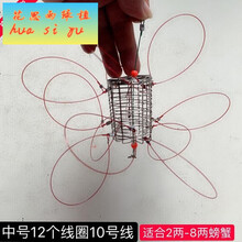 【京享好物】钓蟹神器螃蟹钩钓螃蟹神器不锈钢笼套钓大海蟹陈师傅手工螃蟹笼套圈 中号定制12个线圈10号线 适合2-8两大闸蟹
