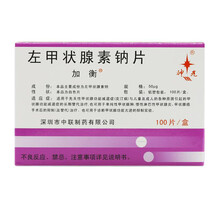 加衡 左甲状腺素钠片 50ug*100片