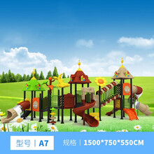 室外大型儿童滑梯户外幼儿园小博士组合小区公园滑滑梯游乐设施 A7