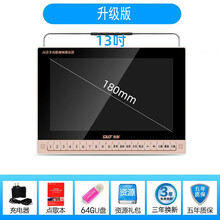 先科老年看戏机跳广场舞移动高清视频播放器大屏幕无线WiFi多功能网络迷你小型带电视收音便携式家用可放 13吋升级版+64GU盘+充电器+运费险