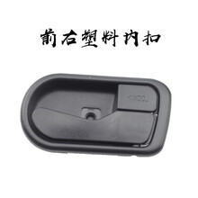 鸿森驰五菱宏光内扣手宏光S V内把手荣光V S车门内拉手开门手柄开门扳手 副驾驶右【宏光/宏光S低配】塑料不分前后