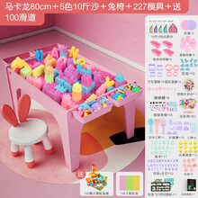 儿童太空沙桌子套装魔力橡皮彩泥粘土多功能大号木质玩具桌 儿童生日礼物 马卡龙80cm＋5色10斤沙＋兔椅＋227模具＋送
