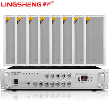 菱声室外防水音柱户外壁挂音箱喇叭功放套装公共校园广播系统学校操场商场公园工厂音响设备 700瓦功放配8个80瓦音柱套装