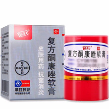 皮康王 复方酮康唑软膏 7g 手足癣体癣药拜耳滇虹皮肤抗真菌药 3盒装