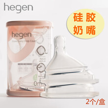 新加坡赫根hegen奶瓶新生儿智能奶嘴进口宽口径婴儿三阶段Y字辅食超软仿母乳仿真硅胶1段2段3段 1阶段圆孔(0-3个月奶嘴)现货两只装