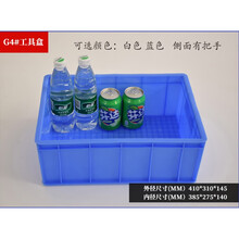 零件盒塑料螺丝收纳盒子五金工具盒物料盒储物盒长方形周转箱加厚 4#蓝