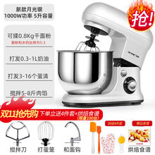 和面机台式电动打蛋器烘焙家用MI厨师商用奶油7L升搅拌奶盖鲜奶 (1000瓦功率)(5升容量)(新款促销)
