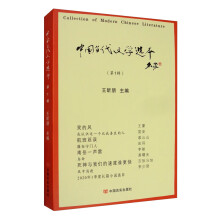 中国当代文学选本（第1辑）