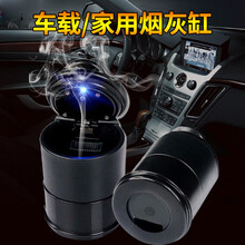 驰卡行 车载烟灰缸 汽车烟灰缸创意车内小饰品办公室家用阻燃烟灰缸带LED灯带盖专用改装汽车用品 车载烟灰缸 功能小件