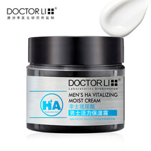 李医生李士玻尿酸男士活力保湿霜50g 补水保湿控油面霜润肤霜护肤滋润皙白收毛孔男士护肤品
