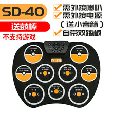 手卷电子鼓便携式架子鼓电子鼓打击成人儿童初学者专业演奏电子折叠架子鼓带游戏软件抖音同款 SD-40不支持安装包【插电使用+踏板+小音箱】