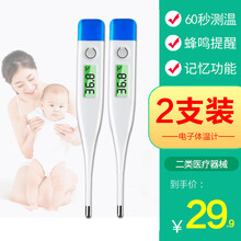 体温计电子快速电子体温计腋下家用电池婴儿医用口腔式温度计儿童无水银精准测排卵备孕 2支电子体温计