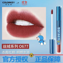 【第2支5折】colorkey唇釉哆啦A梦联名珂拉琪李佳琪推荐空气丝绒哑光雾面口红小黑镜 O677