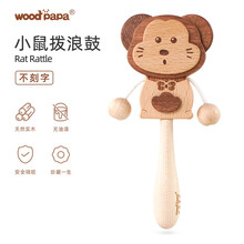 木艺爸爸拨浪鼓套装婴儿新生儿实木玩具礼盒套装0-3-6-10个月可啃咬磨牙哄宝宝摇铃手摇铃 单独小老鼠拨浪鼓-不刻字