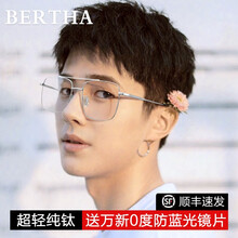 bertha近视眼镜男可配度数防辐射抗蓝光变色电脑手机眼睛女潮流平光镜大框护眼镜框 高贵银 配1.61变灰防蓝光镜片（0-600）度数留言