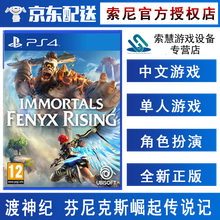 索尼PS4游戏光盘 不支持电脑 现货 渡神记 渡神纪 中文 标准版