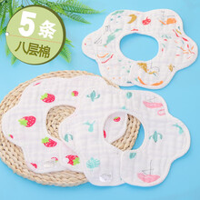 越贝乐 宝宝纯棉口水巾 防吐奶围嘴 婴儿童纯棉纱布围兜 360度旋转花瓣柔软吸水围嘴 8层高密纯棉纱围嘴【5条女孩色】随机