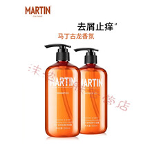 马丁古龙香氛男士洗发水沐浴露套装去-屑止支痒控油洗头膏洗浴香水味 马丁洗发水500ML*2