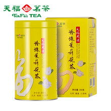 天福茗茶 用情珍珠茉莉 花茶 广西茉莉 鲜花窨制 250克新品上市