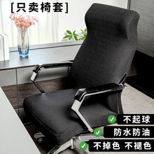 麦田七月 通用万能椅子套罩办公椅电脑带扶手转椅皮座布艺凳套一体弹力一体老板椅套 防水大号办公椅套-纯黑色