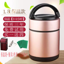 304不锈钢真空保温饭盒成人学生饭盒便当盒3层保温桶大容量提锅 买一送四+保温袋 1.5L保温款【3-4小时】