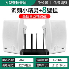 先科K8无线壁挂音响商用蓝牙商铺挂壁式音箱超市餐厅奶茶店服装店铺专用室内广播吊挂环绕背景音乐挂墙喇叭 8个白色无线壁挂+无线发射器