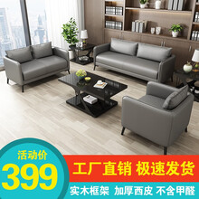 世金 办公沙发茶几组合套装双人三人位商务会客现代简约接待室洽谈办公室沙发 灰色3+1+1（进口西皮） 灰色 3+1+1【2CM乳胶垫】
