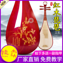 琵琶乐器初学入门成人儿童弹拔琵琶演奏民族乐器考级 儿童演奏级刻花琵琶