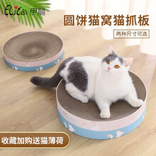 伊丽猫抓板窝猫抓盆猫爪板大号圆形猫咪玩具用品 S码小号【直径33.5cm*高5.5cm】