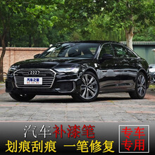 奥迪补漆笔幻影黑A1A3A4A6A7A8LQ3Q5Q7Q8R8TTS点漆笔传奇黑色汽车划痕修复笔 季风灰
