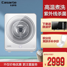 【旗舰店 十年整机】卡萨帝（Casarte）直驱滚筒干衣机全自动 低温除菌除螨 烘干机带空气洗 直排式烘干机壁挂式