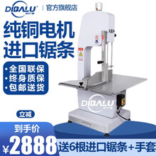 【优质好货】锯骨机商用大型切骨电动台式剁骨锯骨切割筒骨排骨冷冻肉迪巴鲁 310型锯骨机【1500w铝喷塑款】